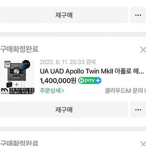 UAD 아폴로 트윈 듀오 MKII 오디오인터페이스 썬더볼트 판매합니다!