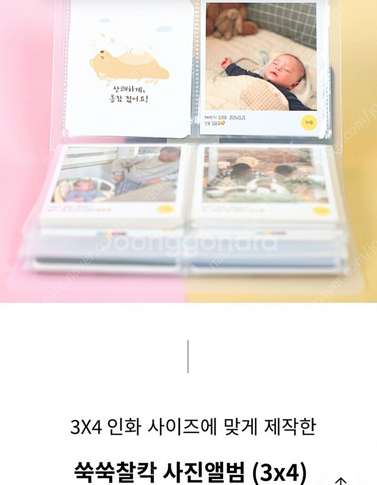 3x4인치 아기 사진앨범(성장앨범)--3