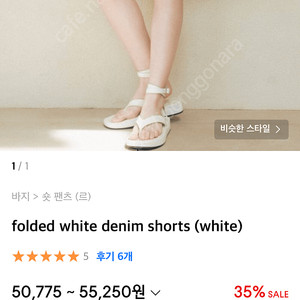 le folded white denim shorts 새상품