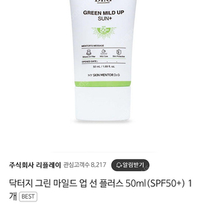 (새상품) 닥터지 마일드 업 선 플러스 50ml 3개 일괄