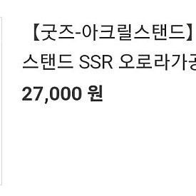 애니메이트 누카니발 nu카니발 뉴카니발 케시 오로라가공 아크릴스탠드 20000, 단테 오로라가공 아크릴 스탠드 20000 원에 판매합니다