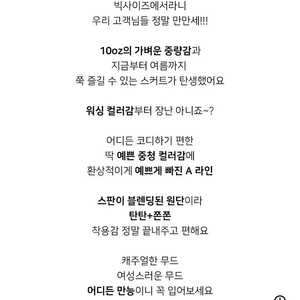 미코프로젝트 청치마