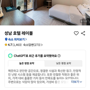 성남 호텔레이블 19일양도