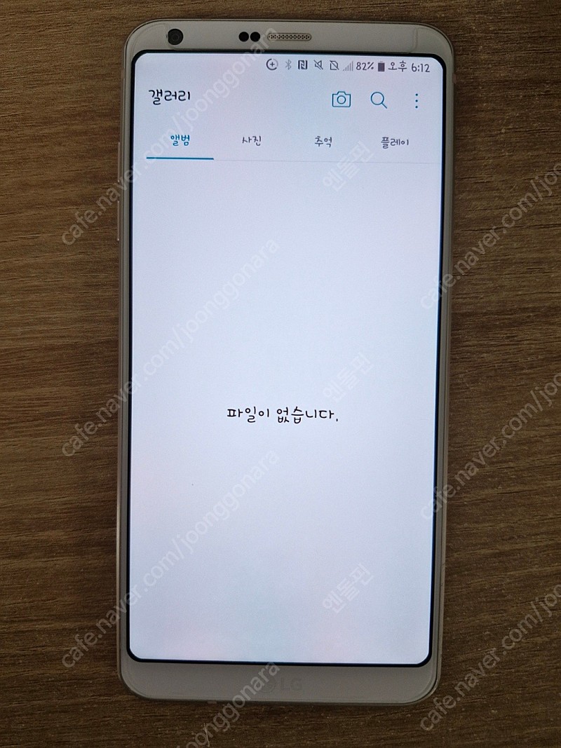 [판매] LG G6 64GB(화이트)