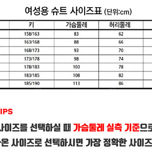 프리다이빙 슈트 해루질 부샤 아테네 5mm S 사이즈