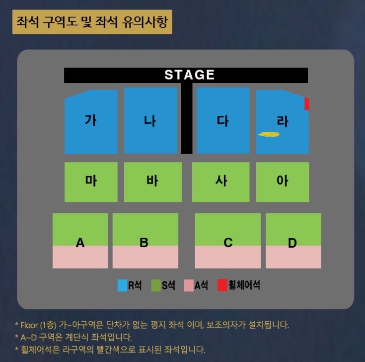 나훈아 인천 콘서트 티켓 양도합니다. (4/27 7:30)