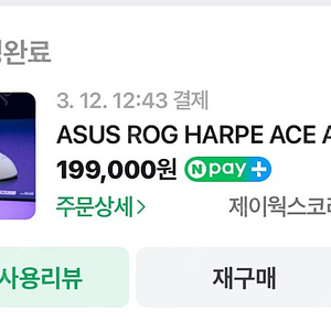 asus rog harpe ace 마우스