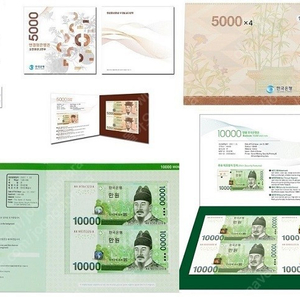 현행권 1000원 5000원 10000원 2매 4매 16매 45매 연결권 지폐 (완전 미사용)​