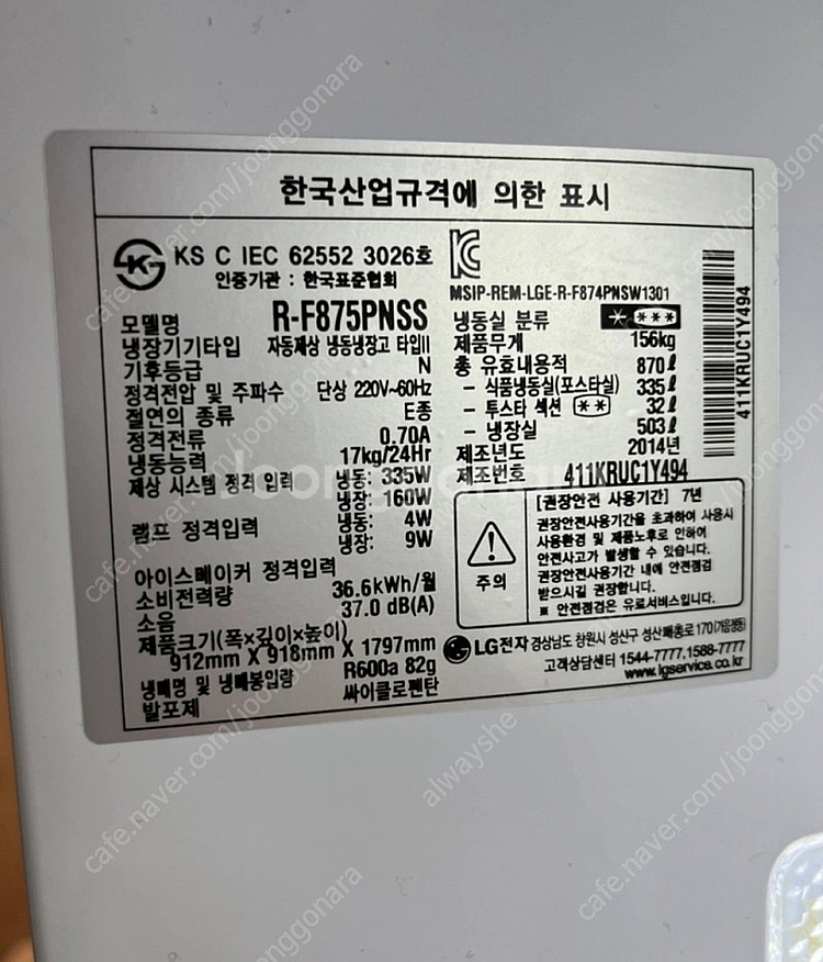 LG디오스 4도어 870L 인천 연수구--2