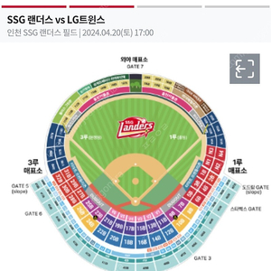 4월20일 SSG vs LG 랜더스필드 1루 4층 402블럭