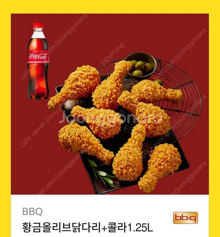 Bbq 기프티콘--0
