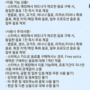 스타벅스 보고쿠폰 (1+1쿠폰)