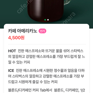 스벅아메리카노무료드림