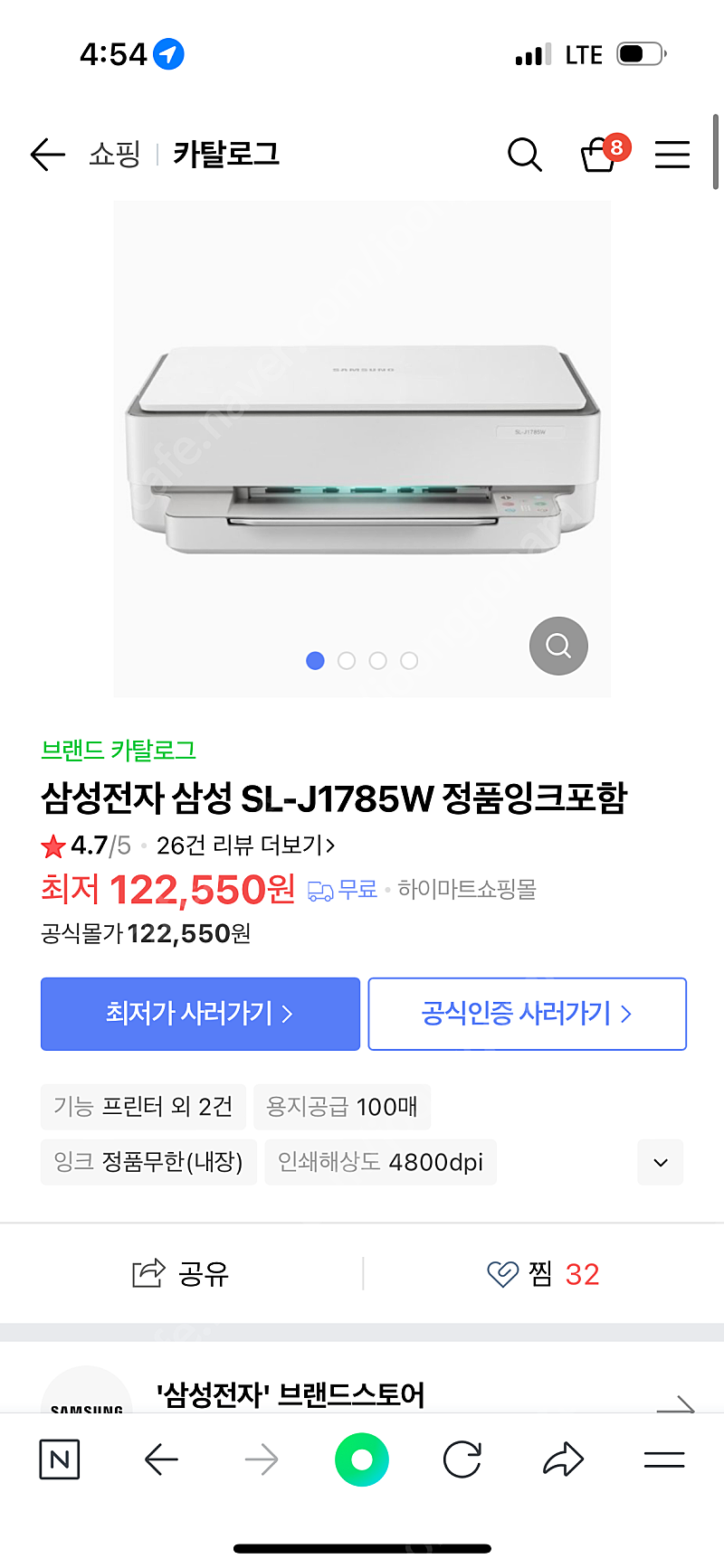 새상품(삼성 컬러 잉크젯 복합기 프린터 SL-J1785W