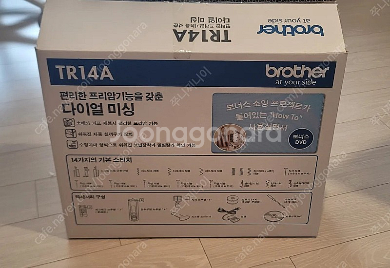 브라더 미싱 TR14A (택포)--0