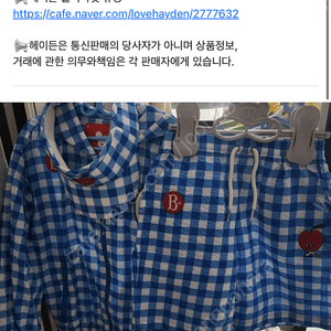 베베드피노 뽐므 체크 블루 구해요 모자 셋트로 구해요