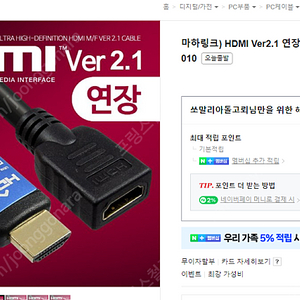 HDMI 연장케이블 1M