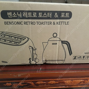 벤소닉 커피포트+토스터기