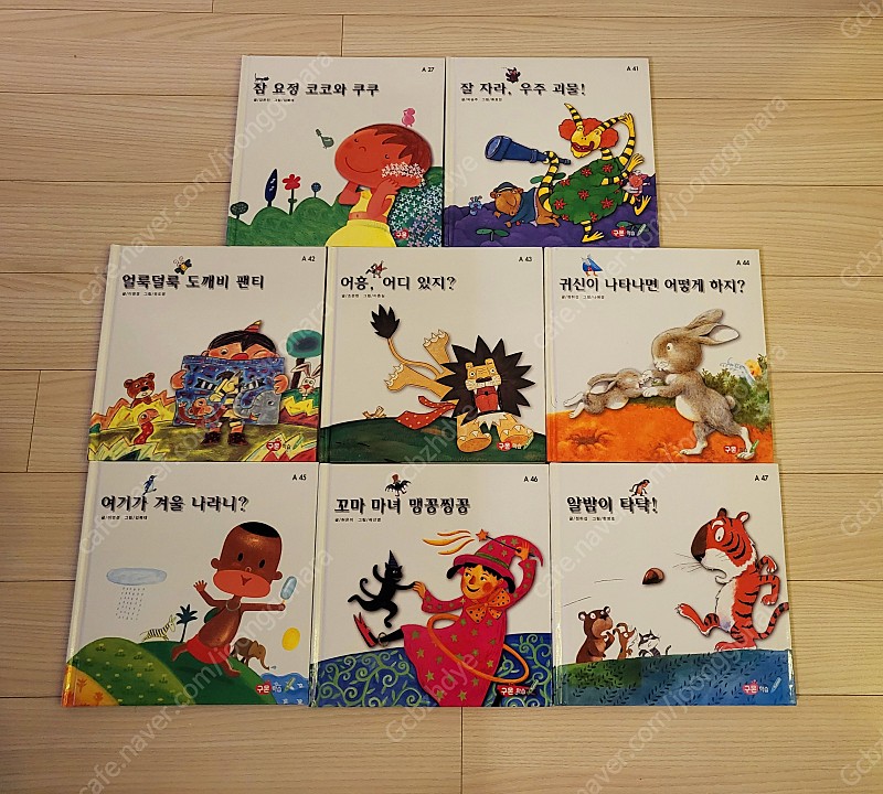 구몬학습 유아동 창작도서 귀엽고 사랑스러운 그림 동화책 8권 세트 구몬펜 읽기 가능 거의 새것 상태 최상 팝니다.