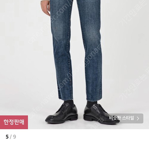 무신사 청바지