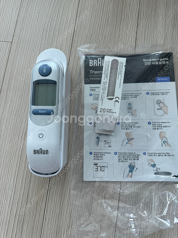 브라운체온계--0