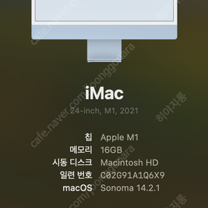2021년 M1 아이맥 24인치 판매
