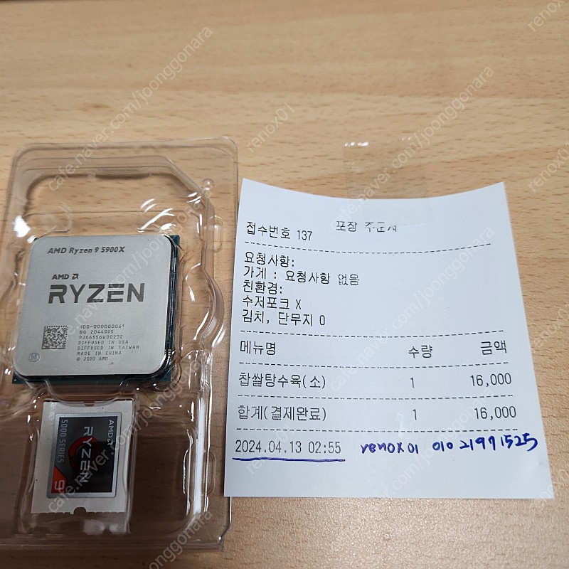 cpu 라이젠 AMD 5900x