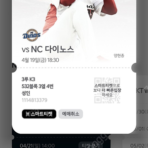 기아 NC 4/19 금요일 한장 무료나눔요