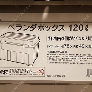 일본에서 가져온 짐정리 박스 팝니다. 120리터.