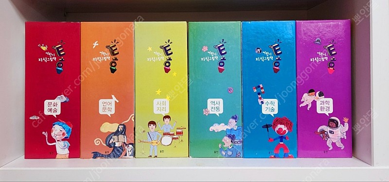웅진 어린이 지식그림책 72권 4만원(택포)