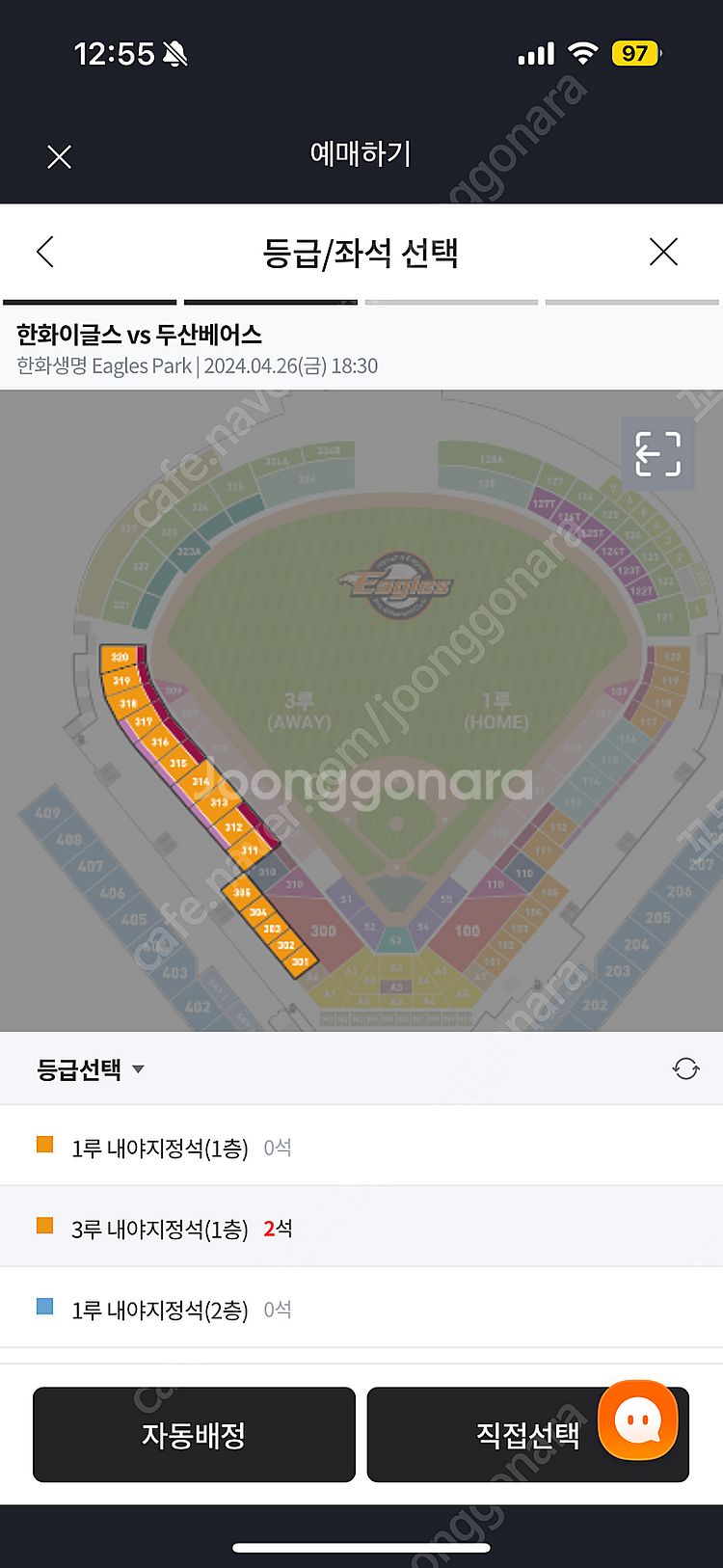 4.26(금) 한화 vs 두산 1루 외야 121블럭 2...--0