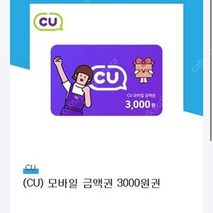 Cu 상품권 3000원권