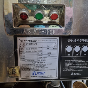 오메가 1구 중화렌지