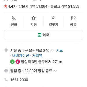 롯데월드 서울 자유이용권 2매