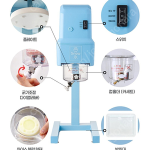 흥국 스노우 빙수 기계 팥빙수