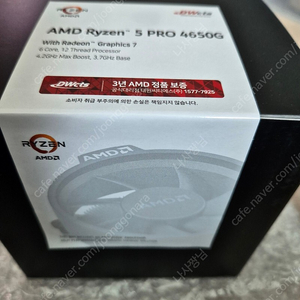 AMD CPU 새것 4650G 판매 합니다(미개봉)