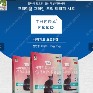 세라피드 그레인프리 고양이사료 가성비가 좋은 사료 입니다.