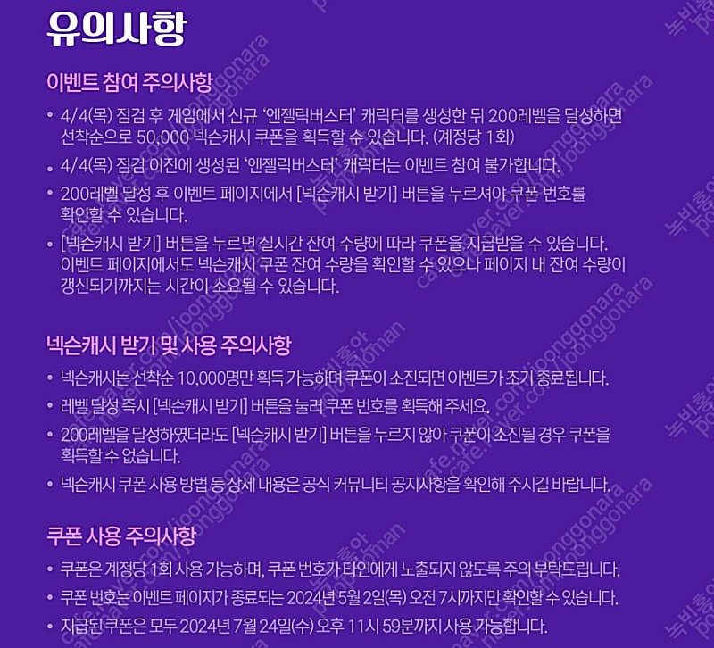 넥슨캐시 5만원권 개당4만원 총4장