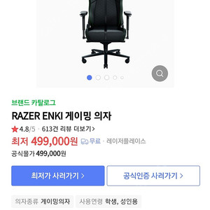 Razer Enki(green) / 레이저엔키(초록) 새상품