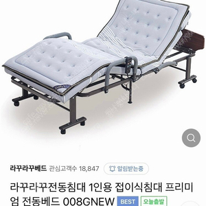 라꾸라꾸전동 접이식.전동침대