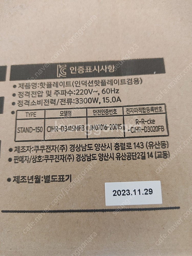 (미사용) 쿠쿠 3구 인덕션--1