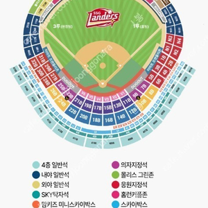 4월19일(금) SSG 랜더스 vs LG 트윈스 노브랜드 테이블석 2인석(정가 이하 판매)