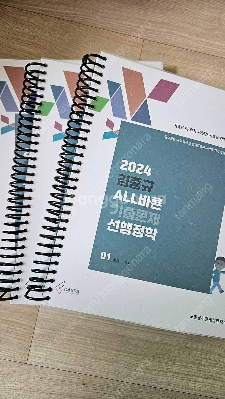 2024 김중규 선행정학 기출2000 팝니다--0