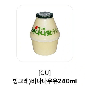 CU 빙그레 바나나우유 1,400원 (06.17일 까지)