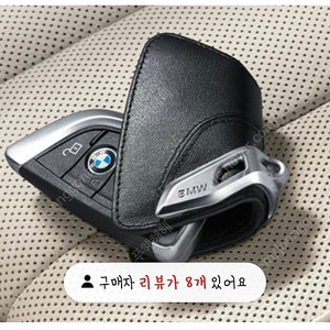 BMW 정품 키케이스