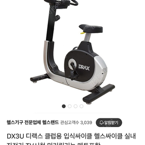 디랙스 자전거 1대 판매