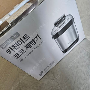 키친이트코코제빵기