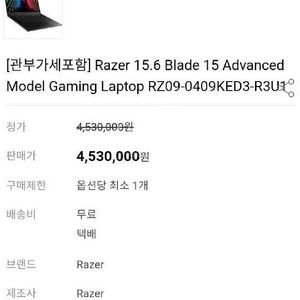 razer blade 레이저블레이드 게이밍 노트북 rtx 3080