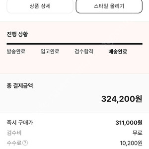 스톤 아일랜트 맨투맨