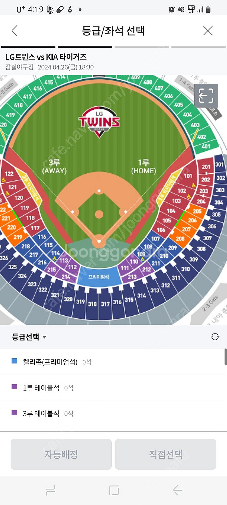 4월27일(토) 엘지 vs 기아 3루 네이비 통로 2연...--0